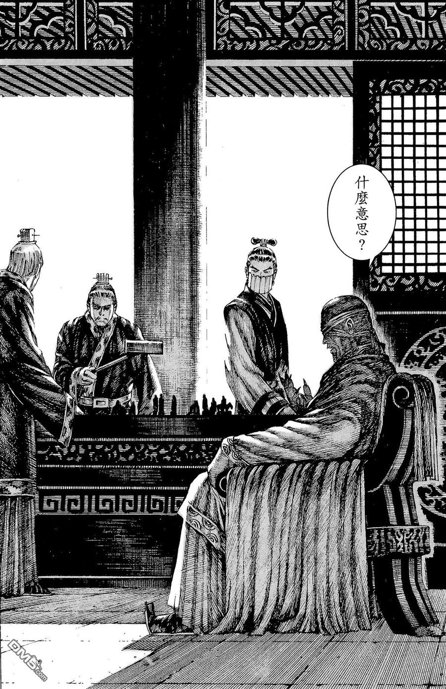 火凤燎原 第20卷 第11页