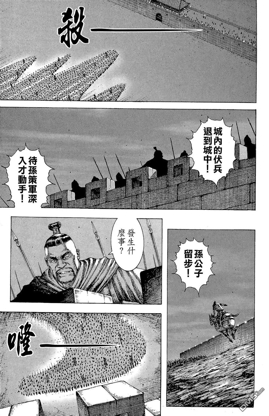 火凤燎原 第20卷 第118页