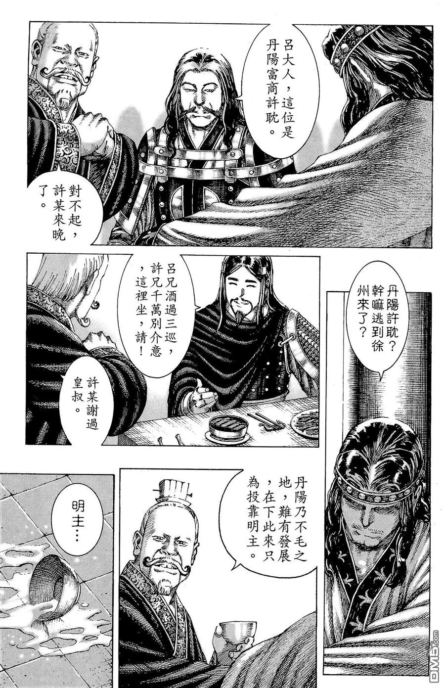 火凤燎原 第20卷 第62页