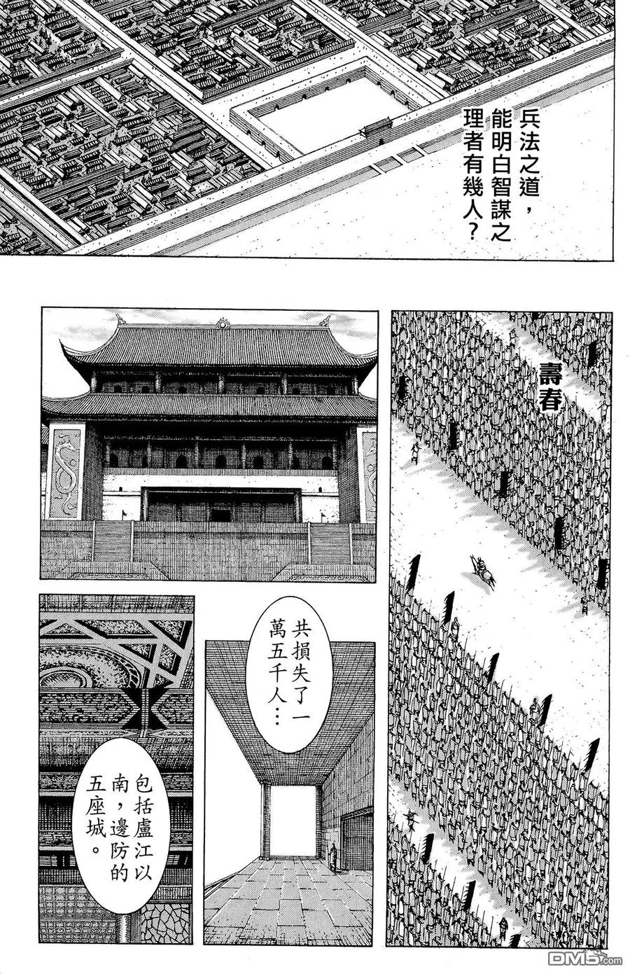 火凤燎原 第20卷 第164页