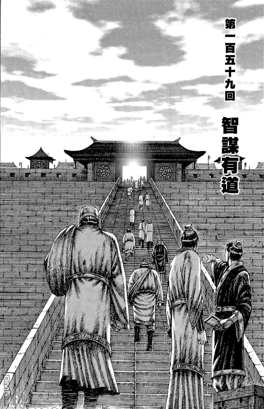 火凤燎原 第20卷 第7页