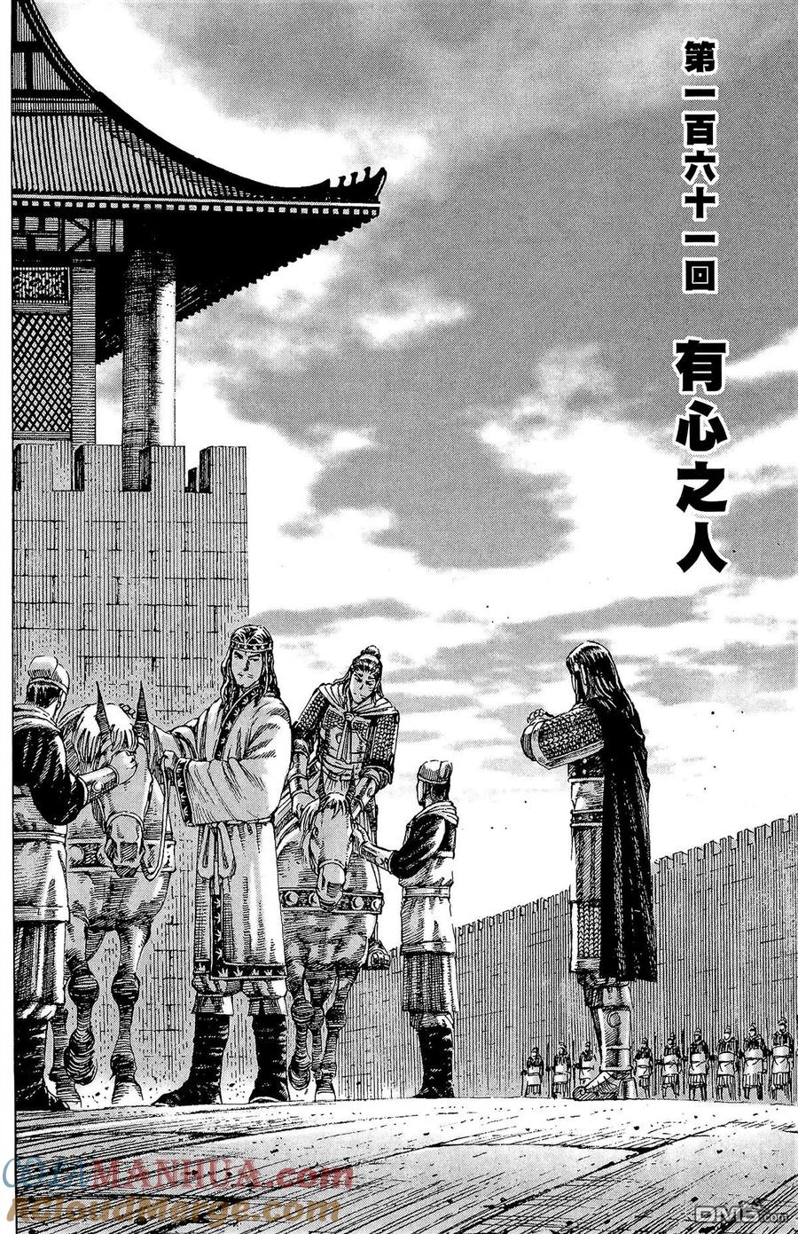 火凤燎原 第20卷 第53页