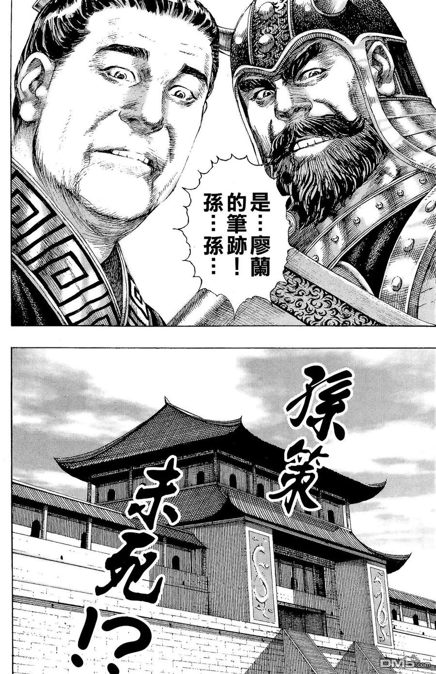 火凤燎原 第20卷 第35页