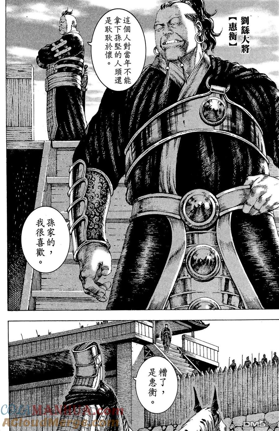 火凤燎原 第21卷 第9页