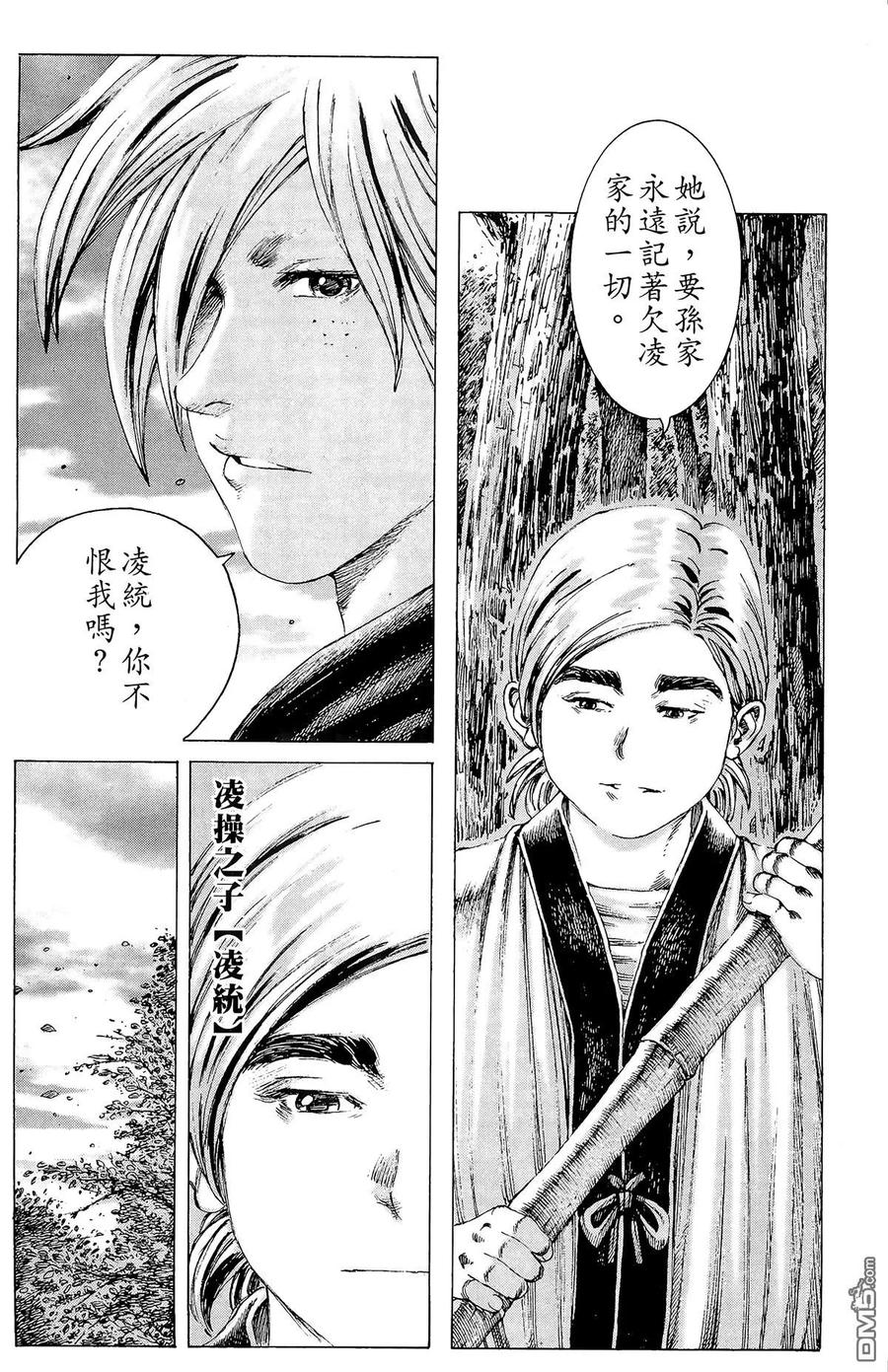 火凤燎原 第21卷 第30页