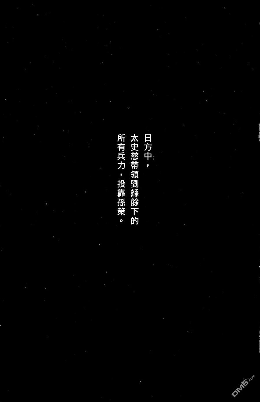 火凤燎原 第21卷 第196页