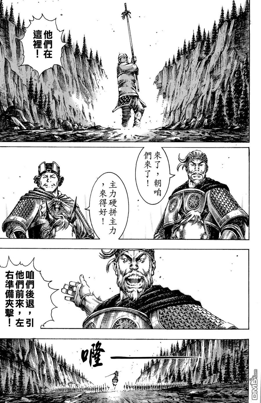 火凤燎原 第21卷 第112页