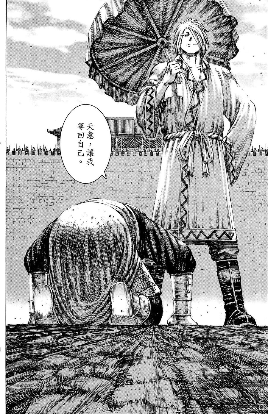 火凤燎原 第21卷 第195页