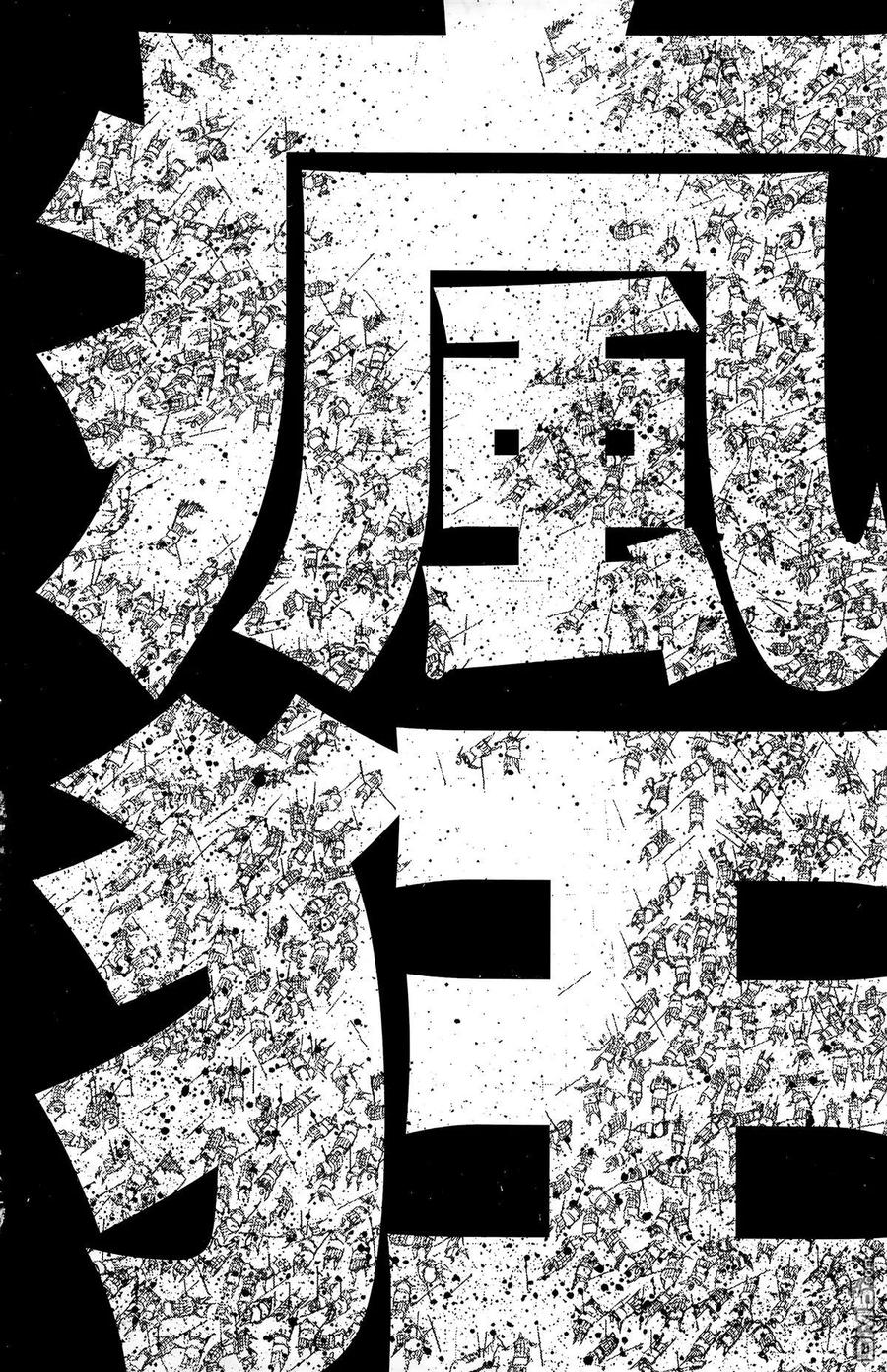 火凤燎原 第21卷 第199页