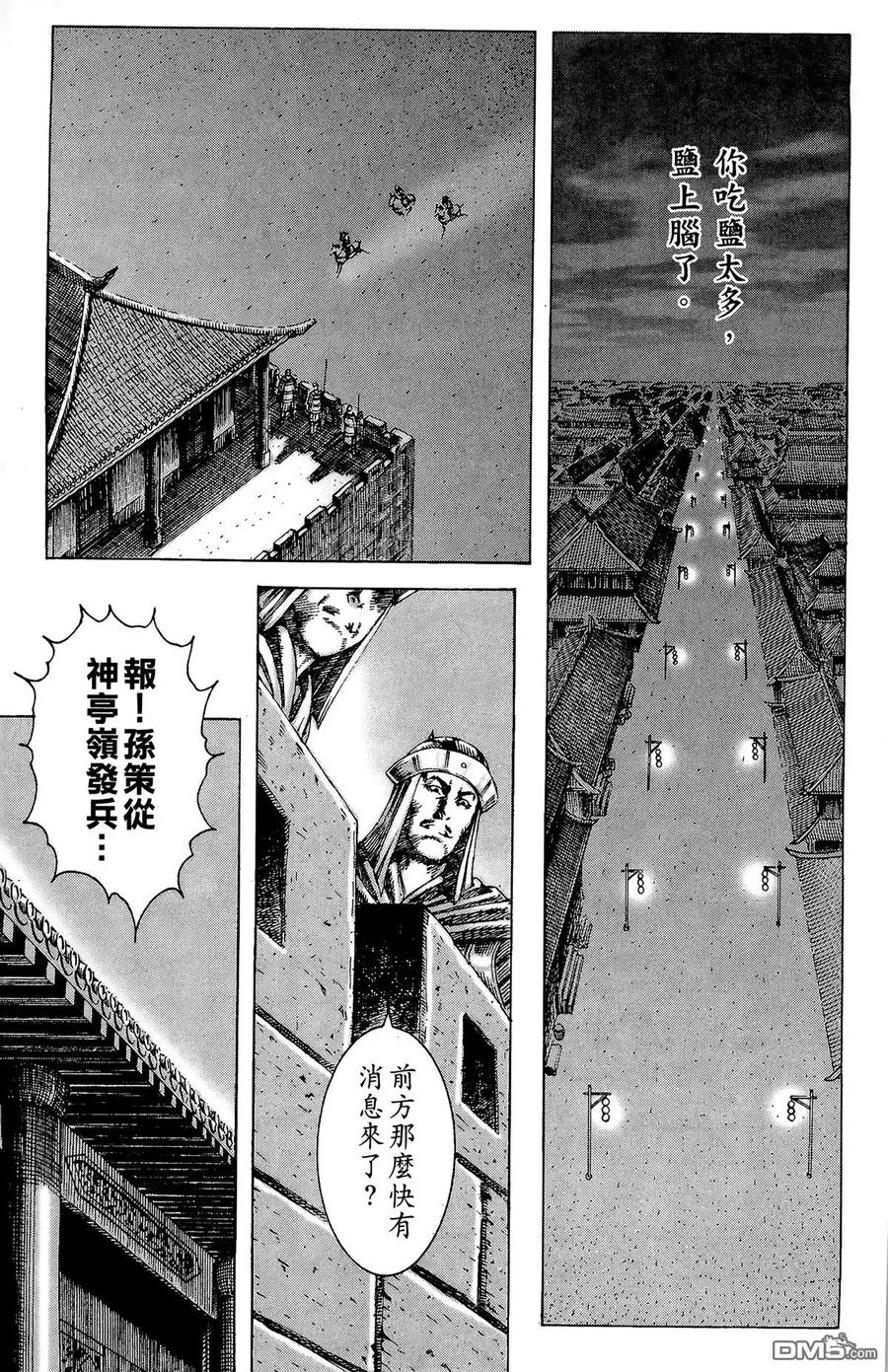 火凤燎原 第21卷 第132页