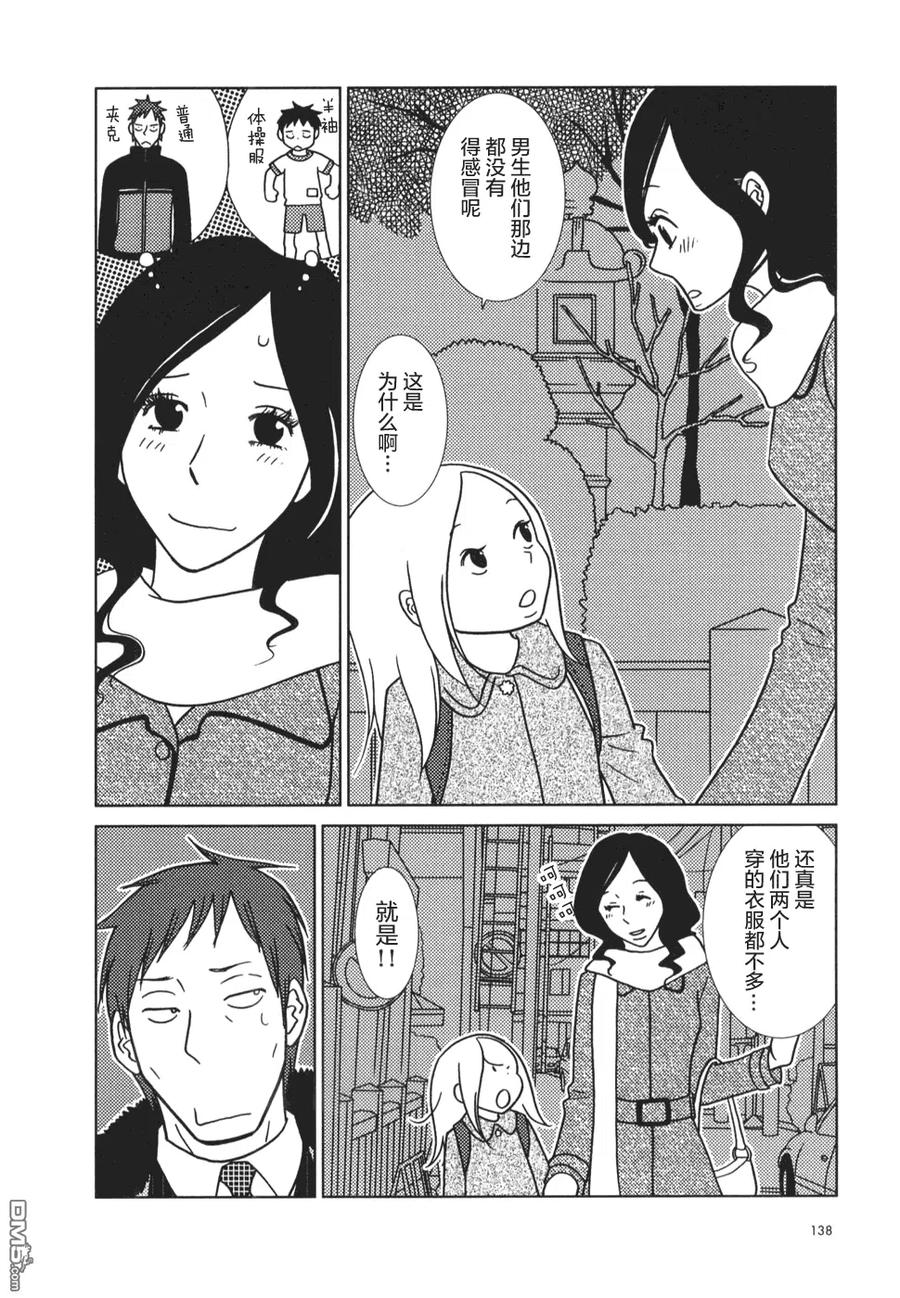 《白兔糖》第22话 第32页