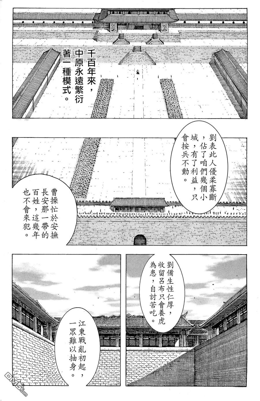 火凤燎原 第21卷 第166页