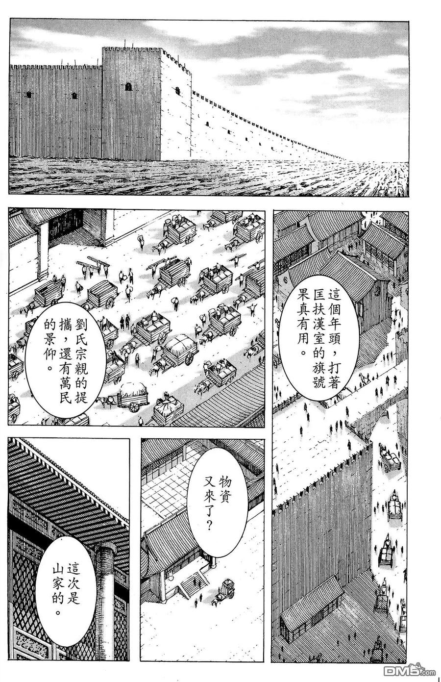 火凤燎原 第21卷 第24页