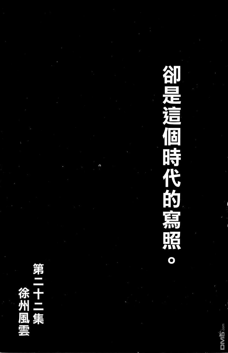 火凤燎原 第21卷 第200页