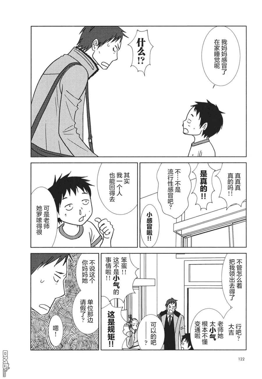 《白兔糖》第22话 第16页