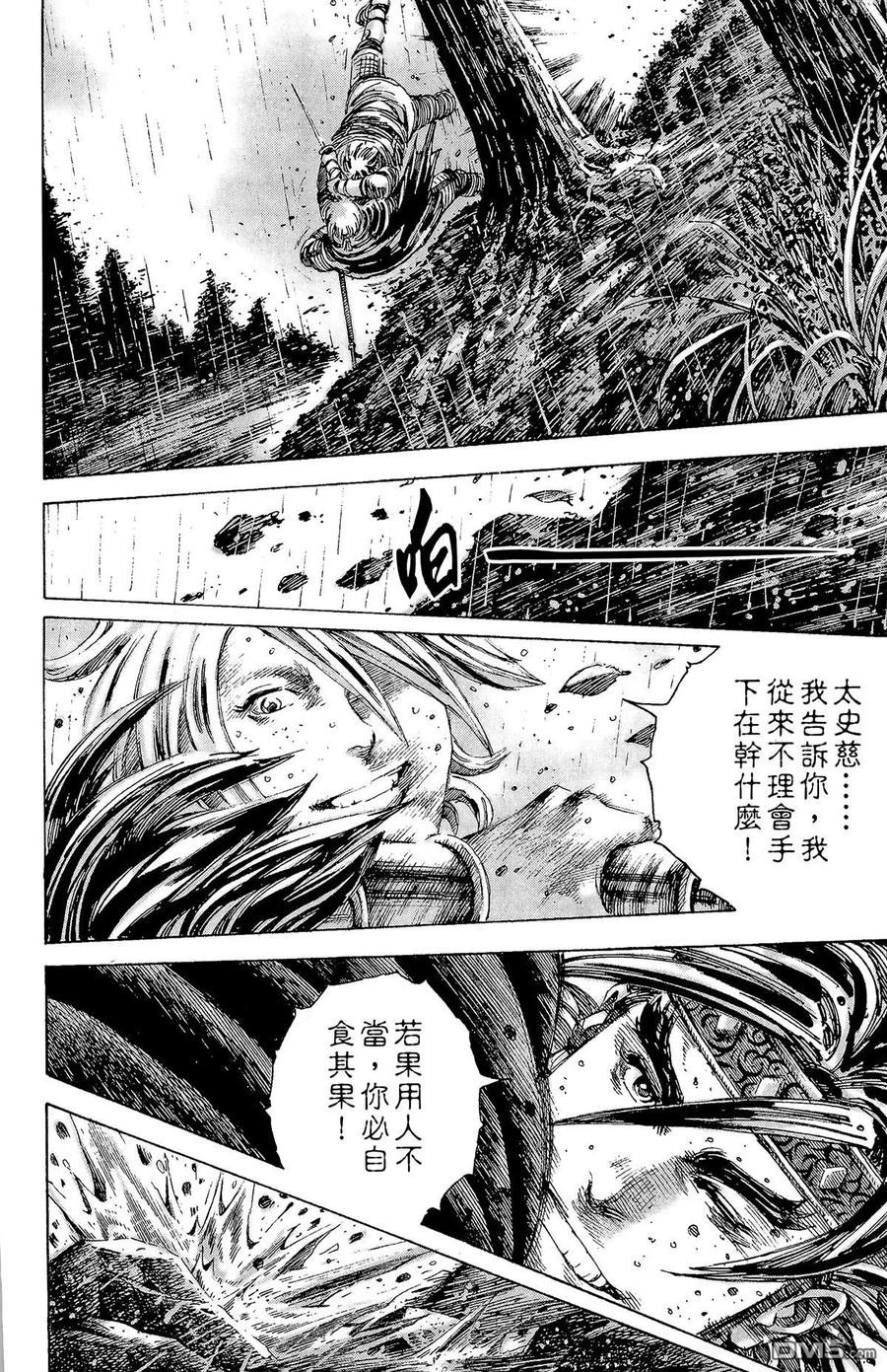 火凤燎原 第21卷 第59页