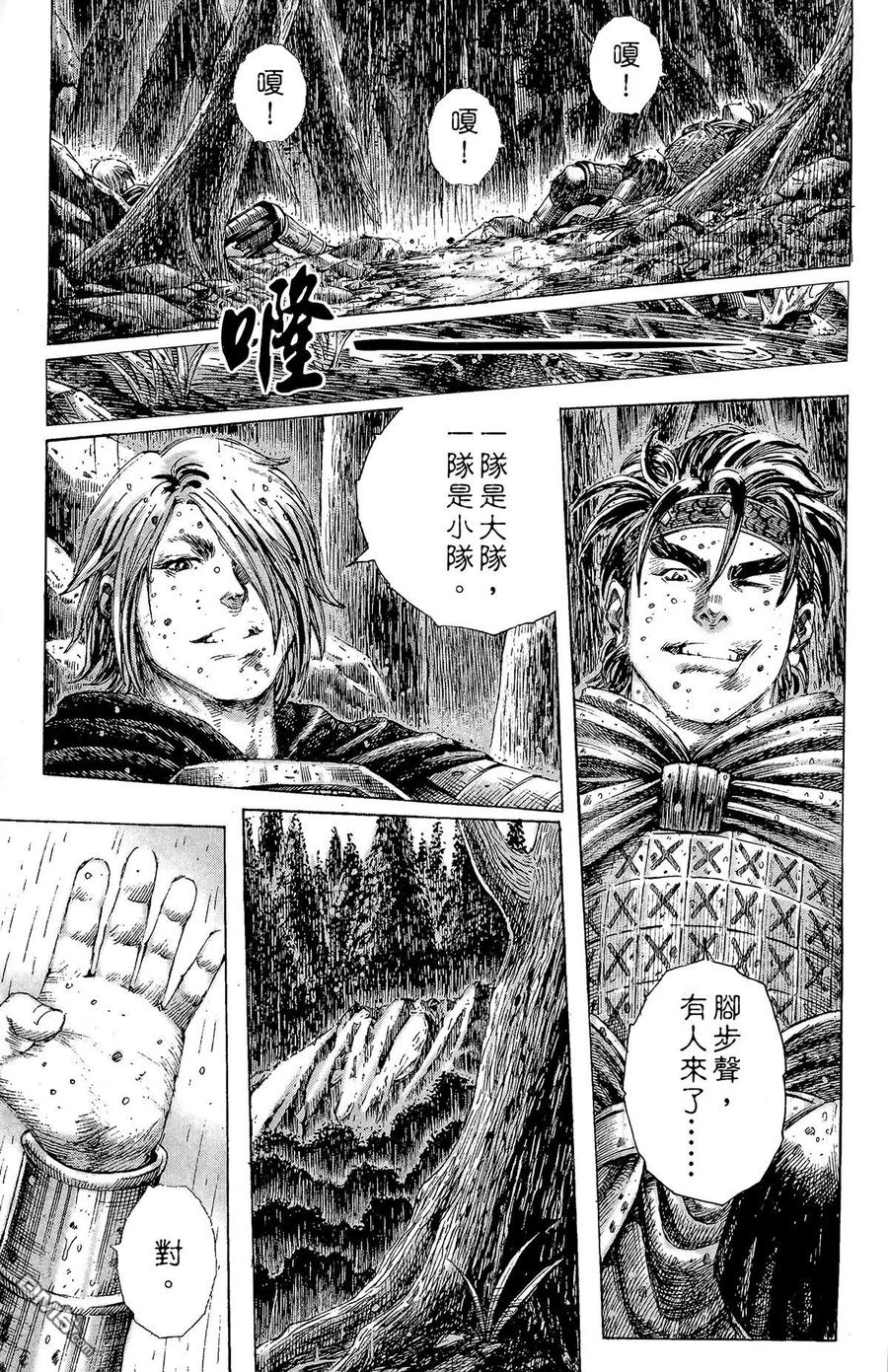 火凤燎原 第21卷 第64页