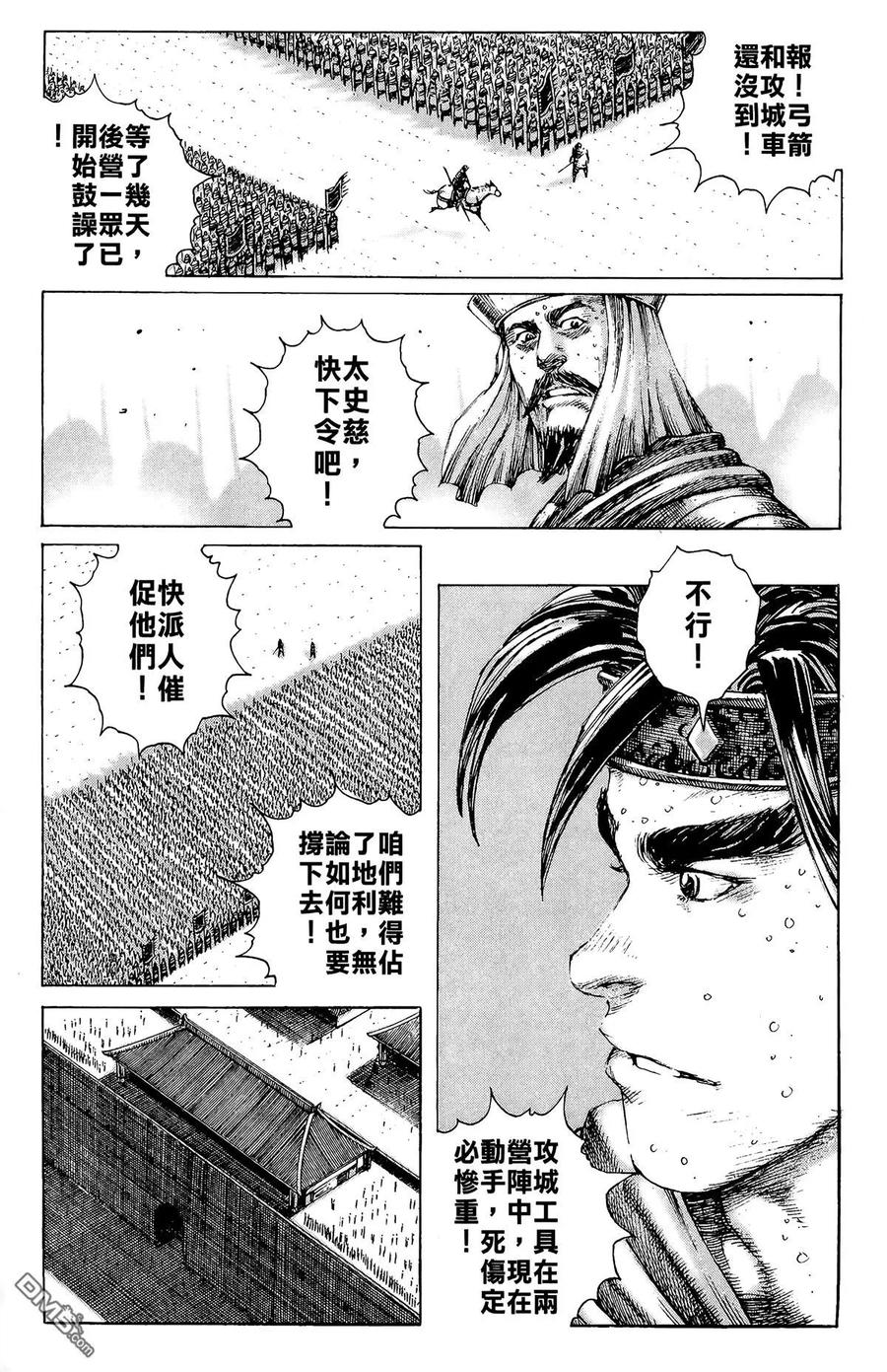 火凤燎原 第21卷 第176页