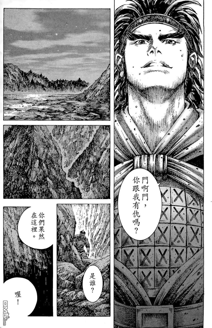 火凤燎原 第21卷 第160页
