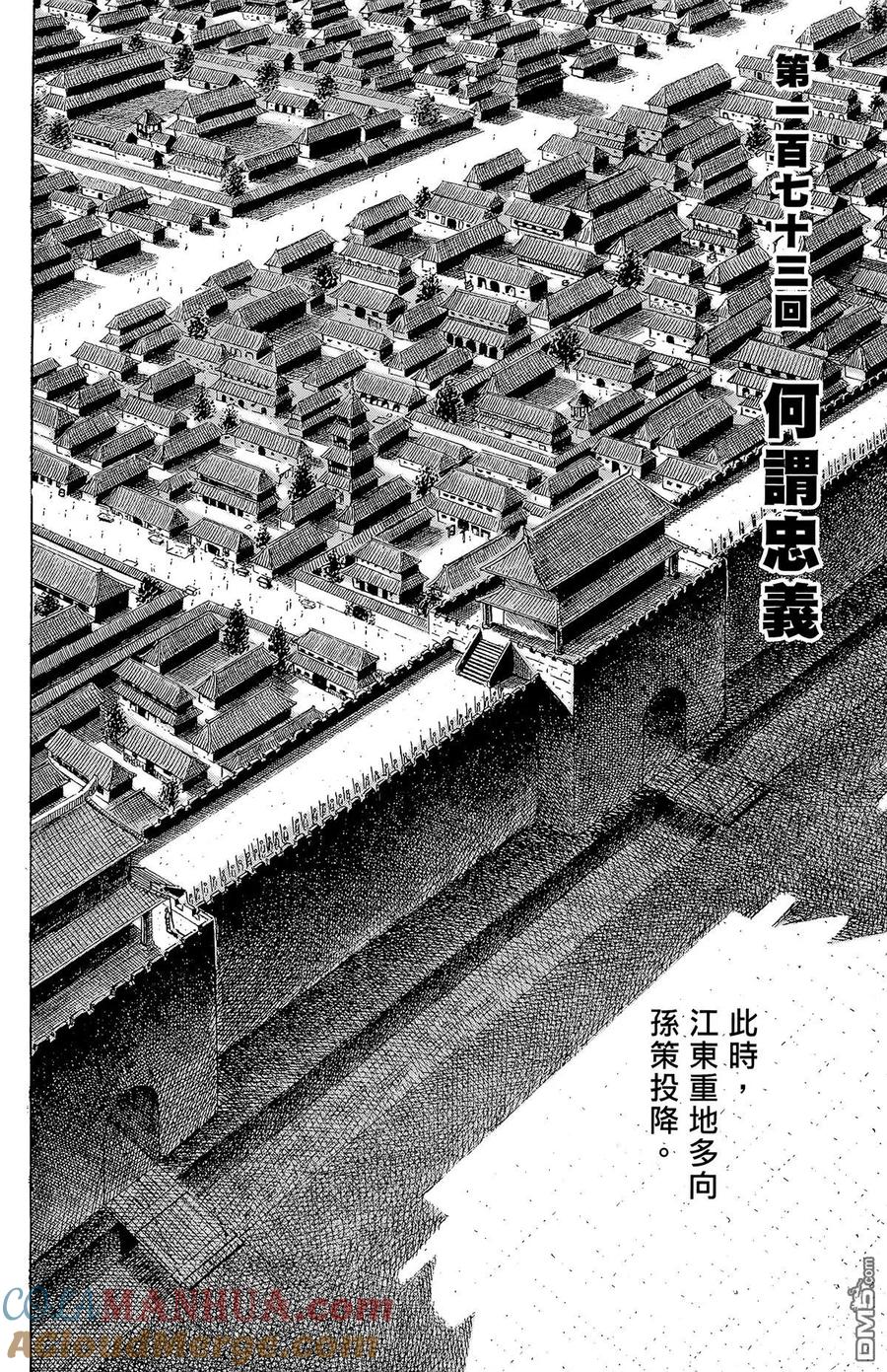 火凤燎原 第21卷 第145页