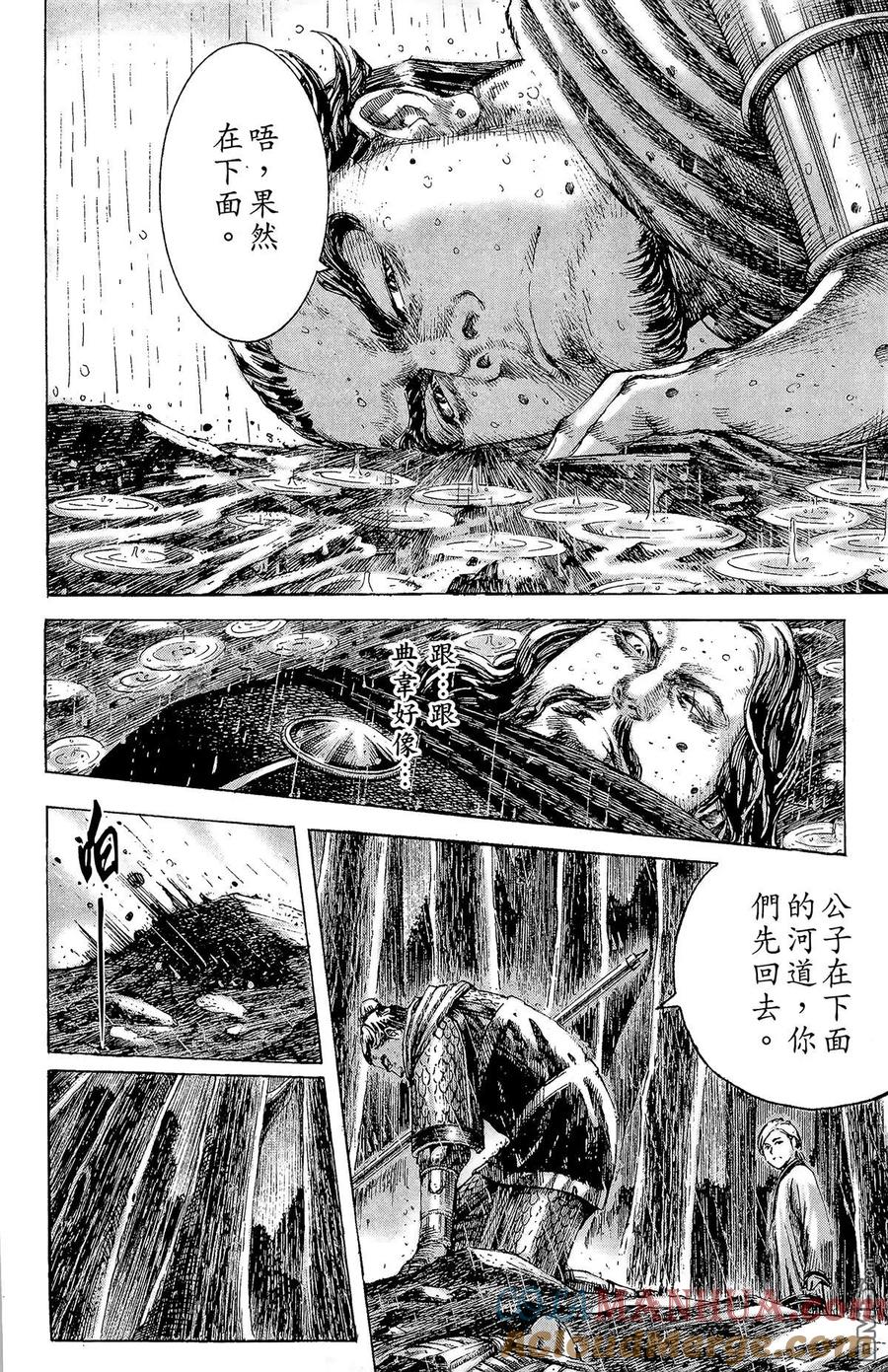 火凤燎原 第21卷 第85页