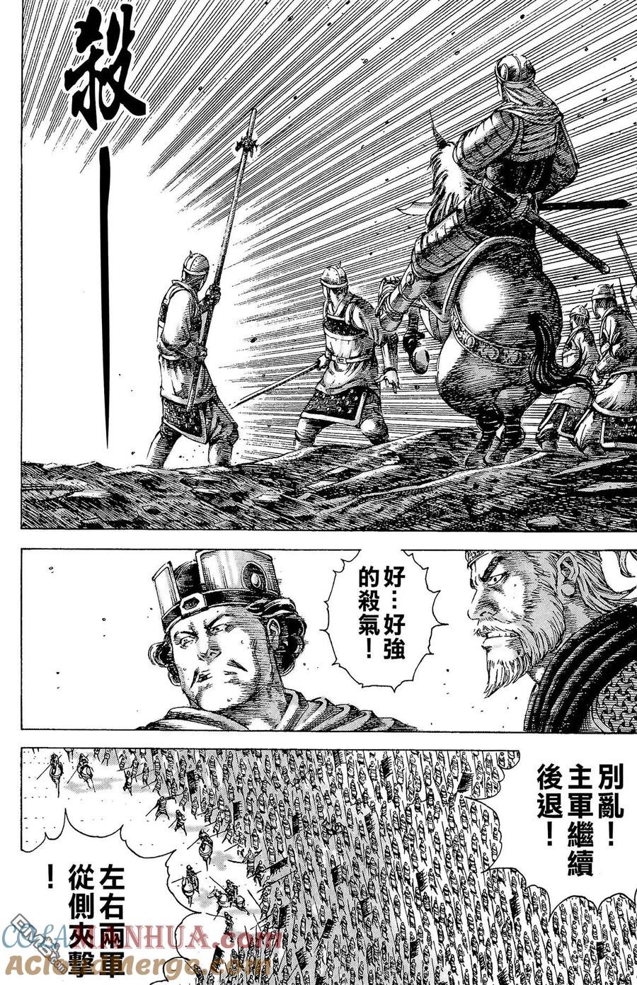 火凤燎原 第21卷 第117页