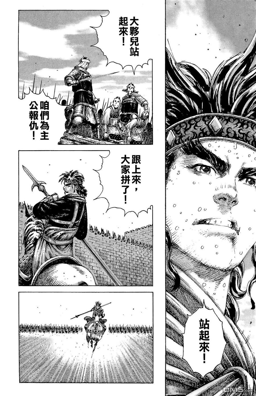火凤燎原 第21卷 第183页