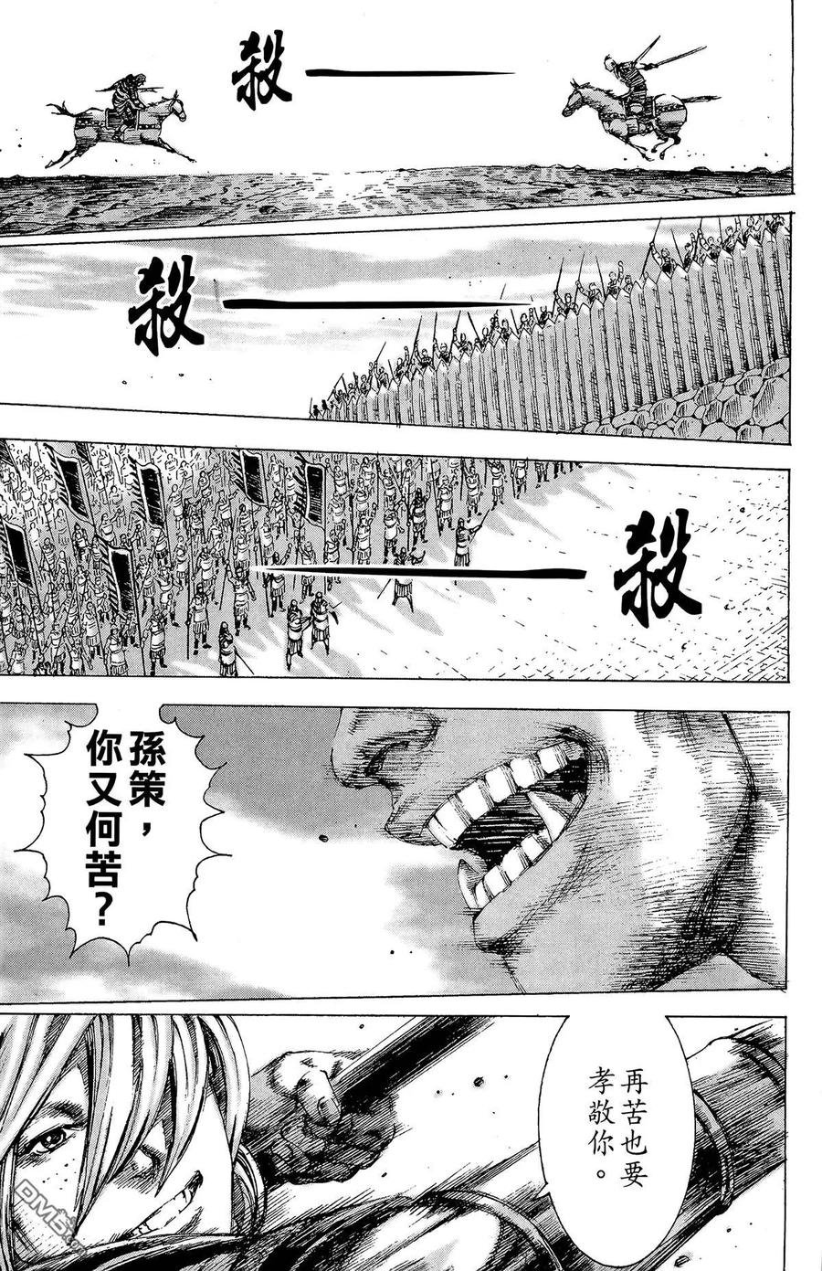 火凤燎原 第21卷 第16页