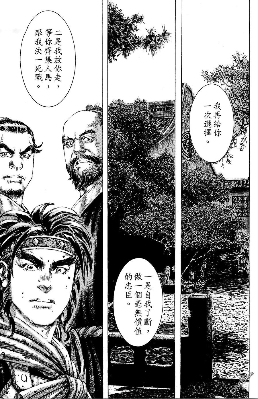 火凤燎原 第21卷 第154页