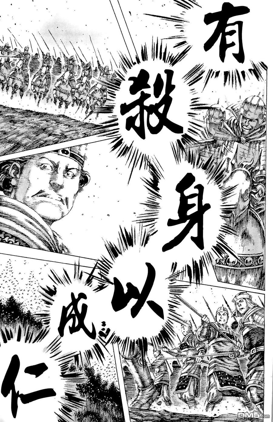 火凤燎原 第21卷 第114页