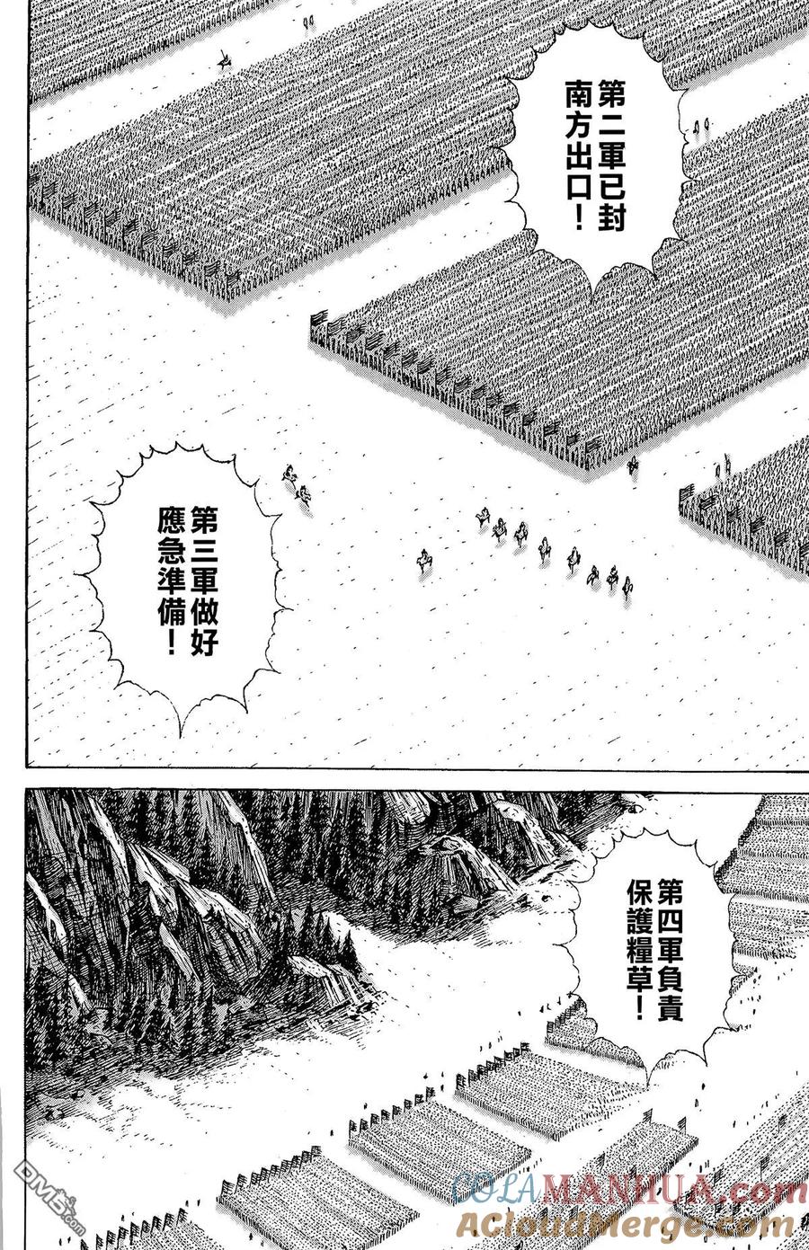 火凤燎原 第21卷 第105页