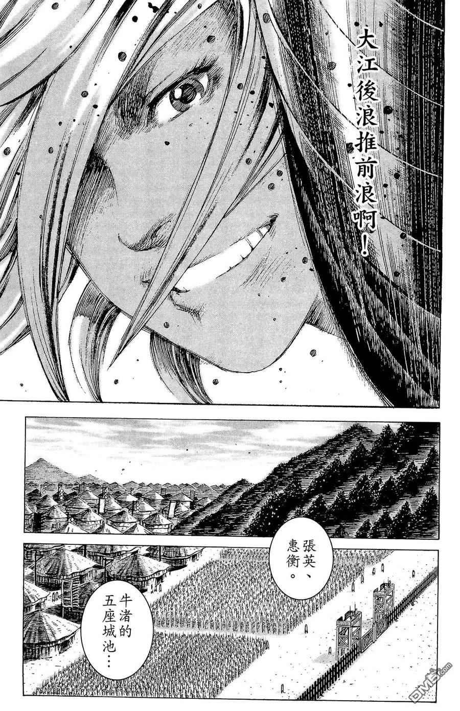 火凤燎原 第21卷 第20页