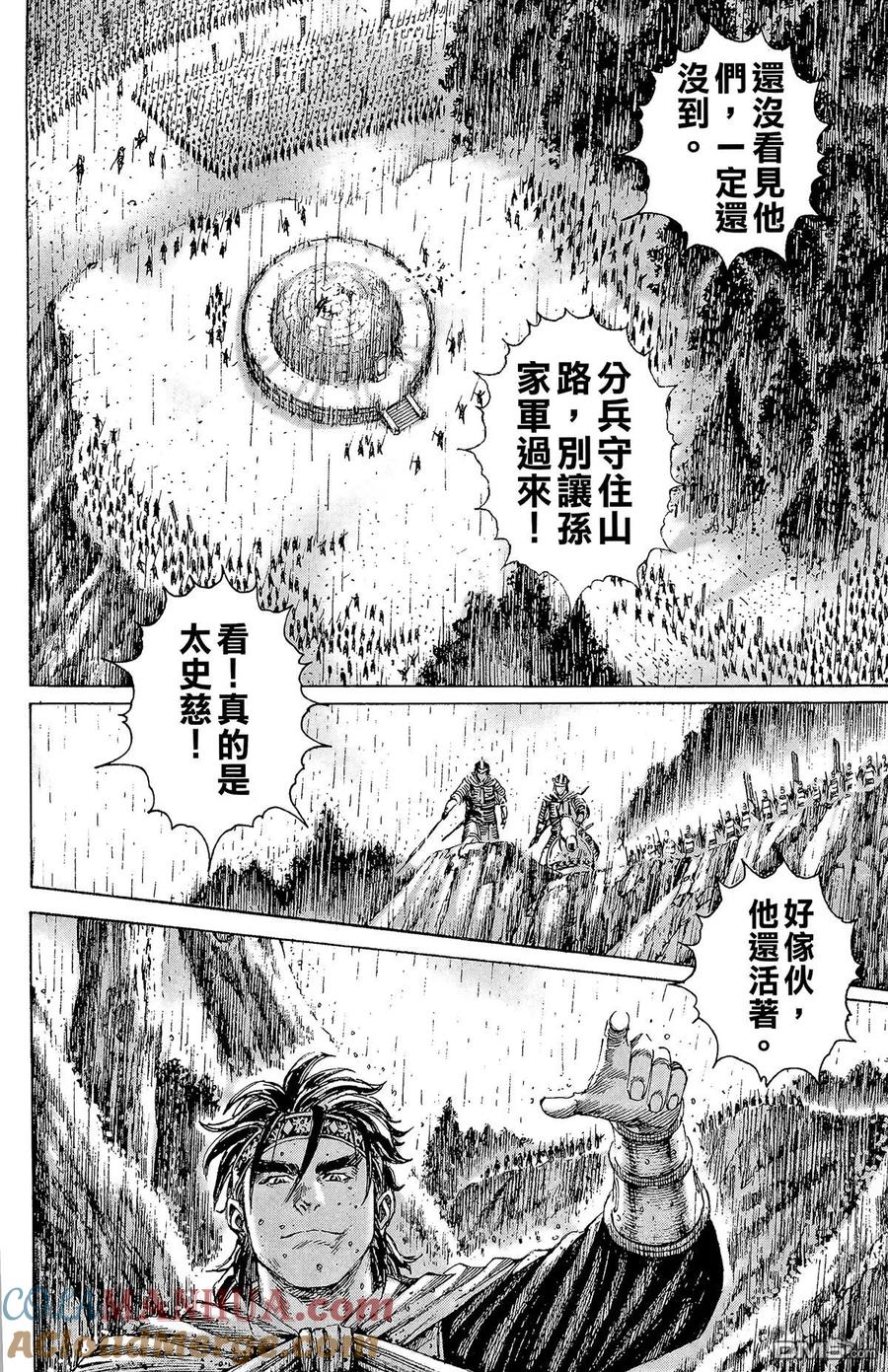 火凤燎原 第21卷 第65页