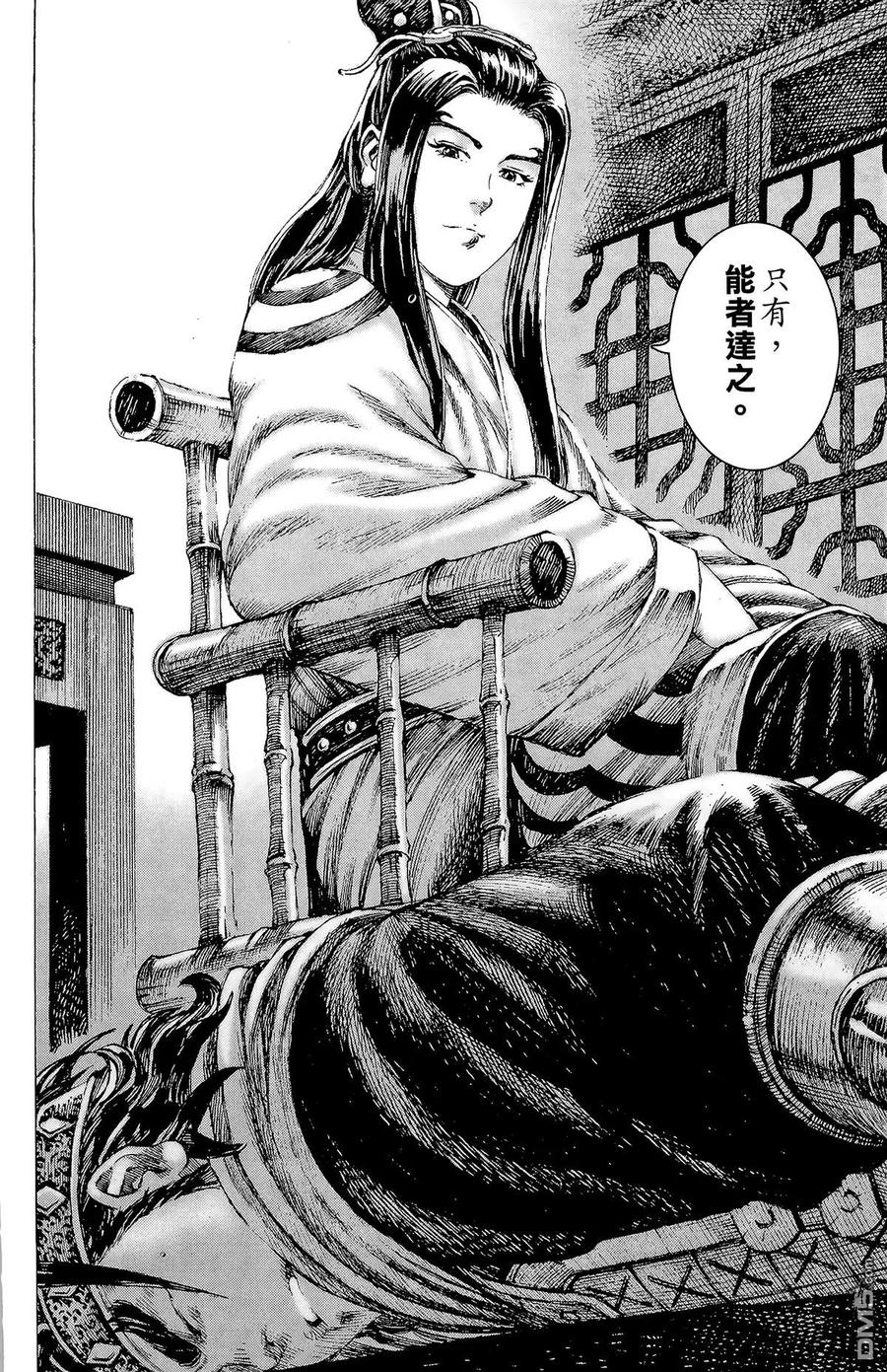 火凤燎原 第21卷 第143页