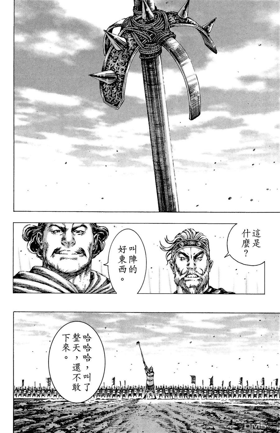 火凤燎原 第21卷 第107页