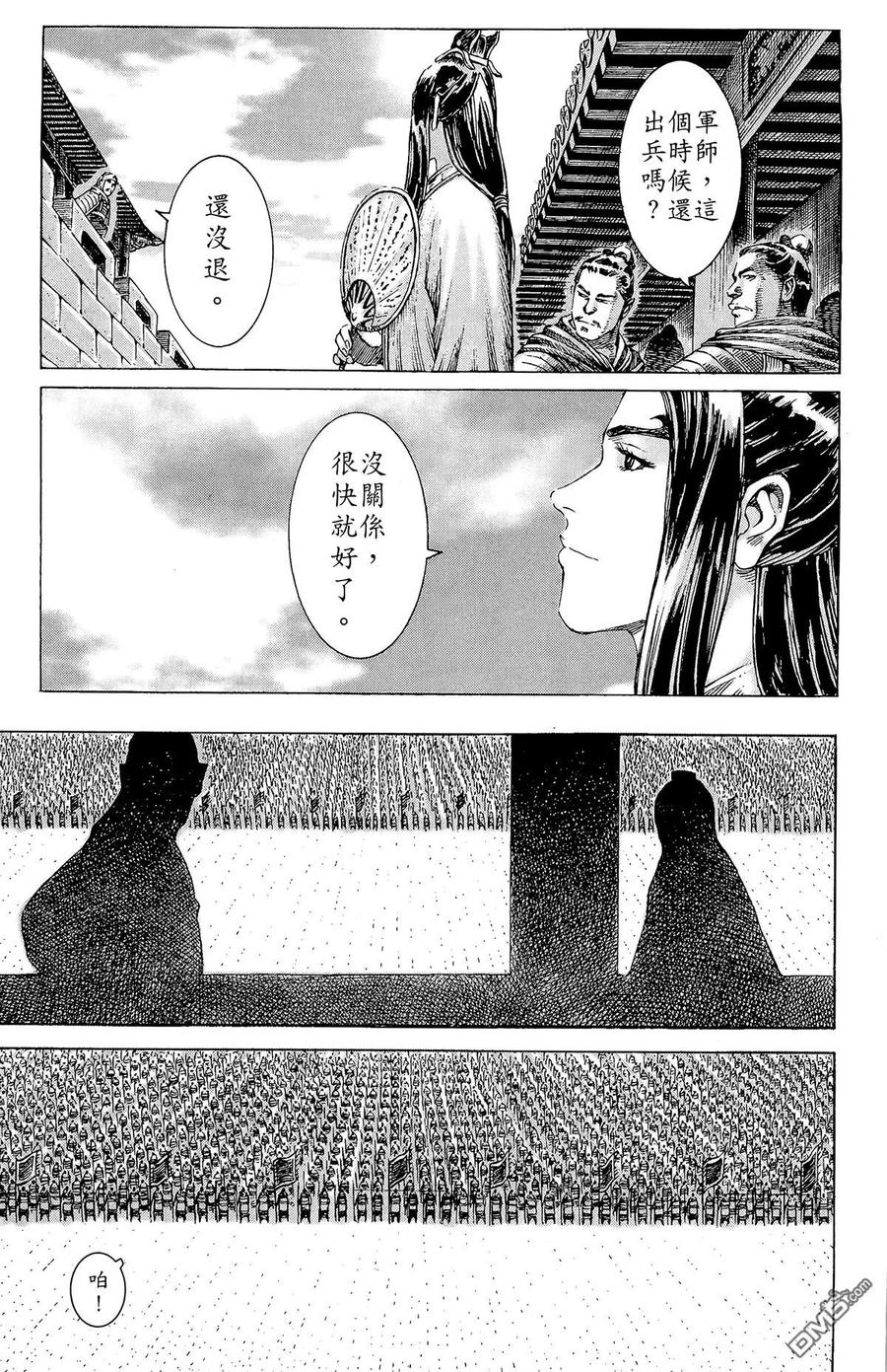 火凤燎原 第21卷 第174页