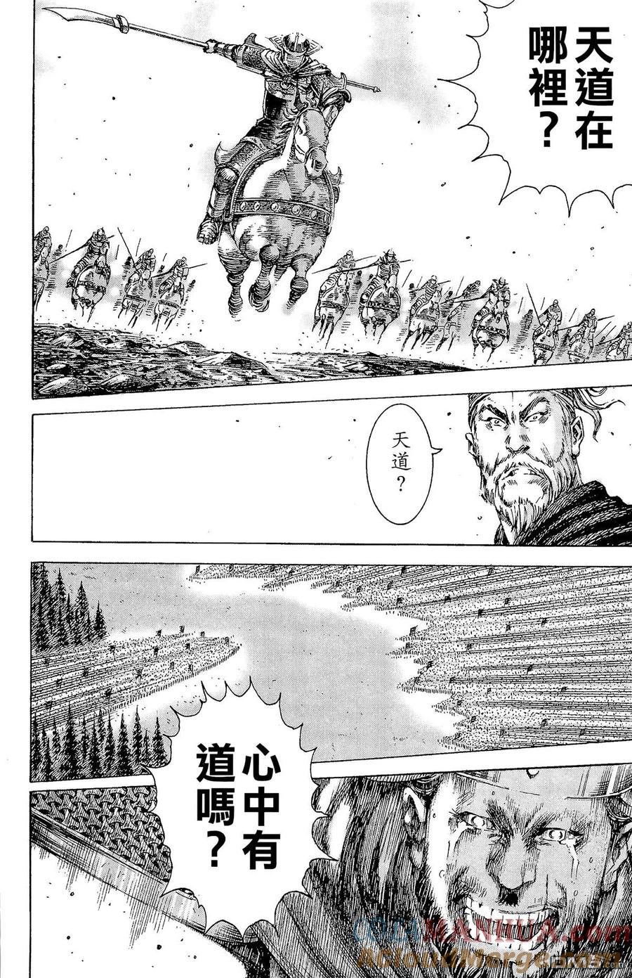 火凤燎原 第21卷 第113页