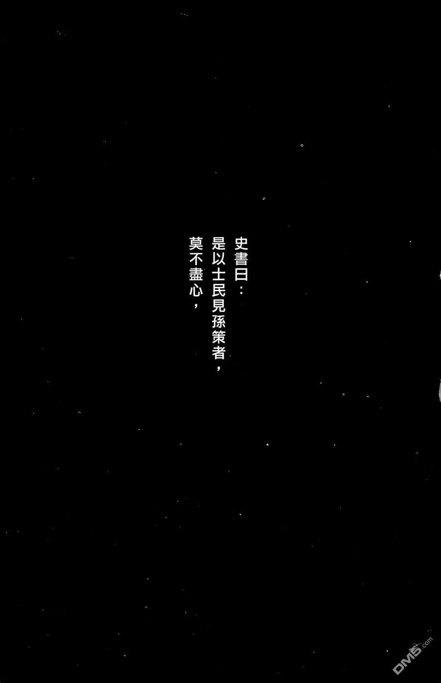 火凤燎原 第21卷 第122页