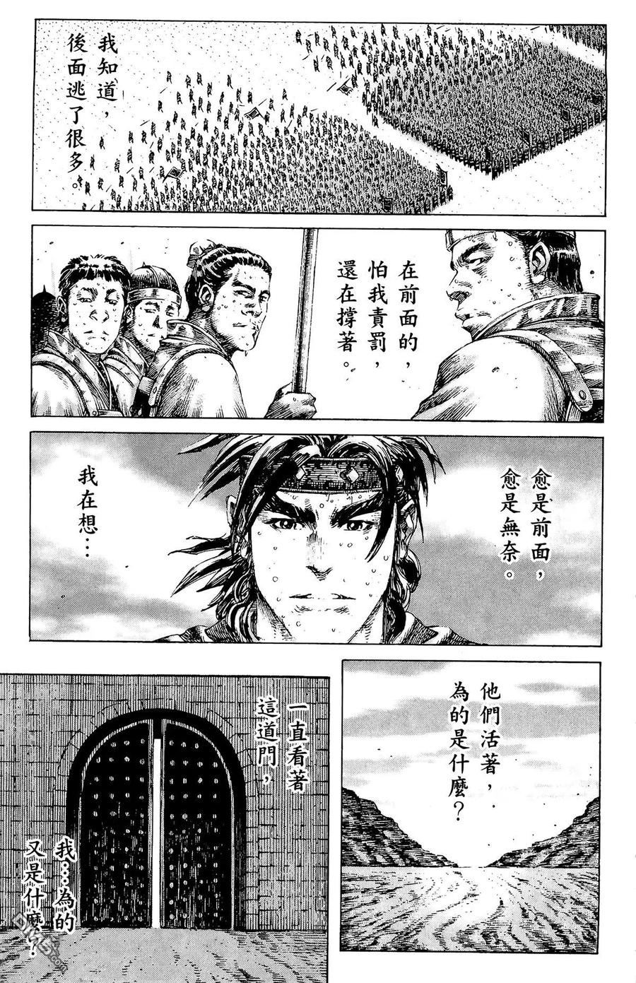 火凤燎原 第21卷 第180页