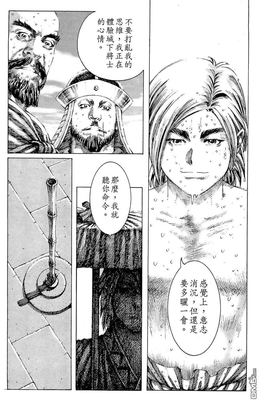火凤燎原 第21卷 第178页