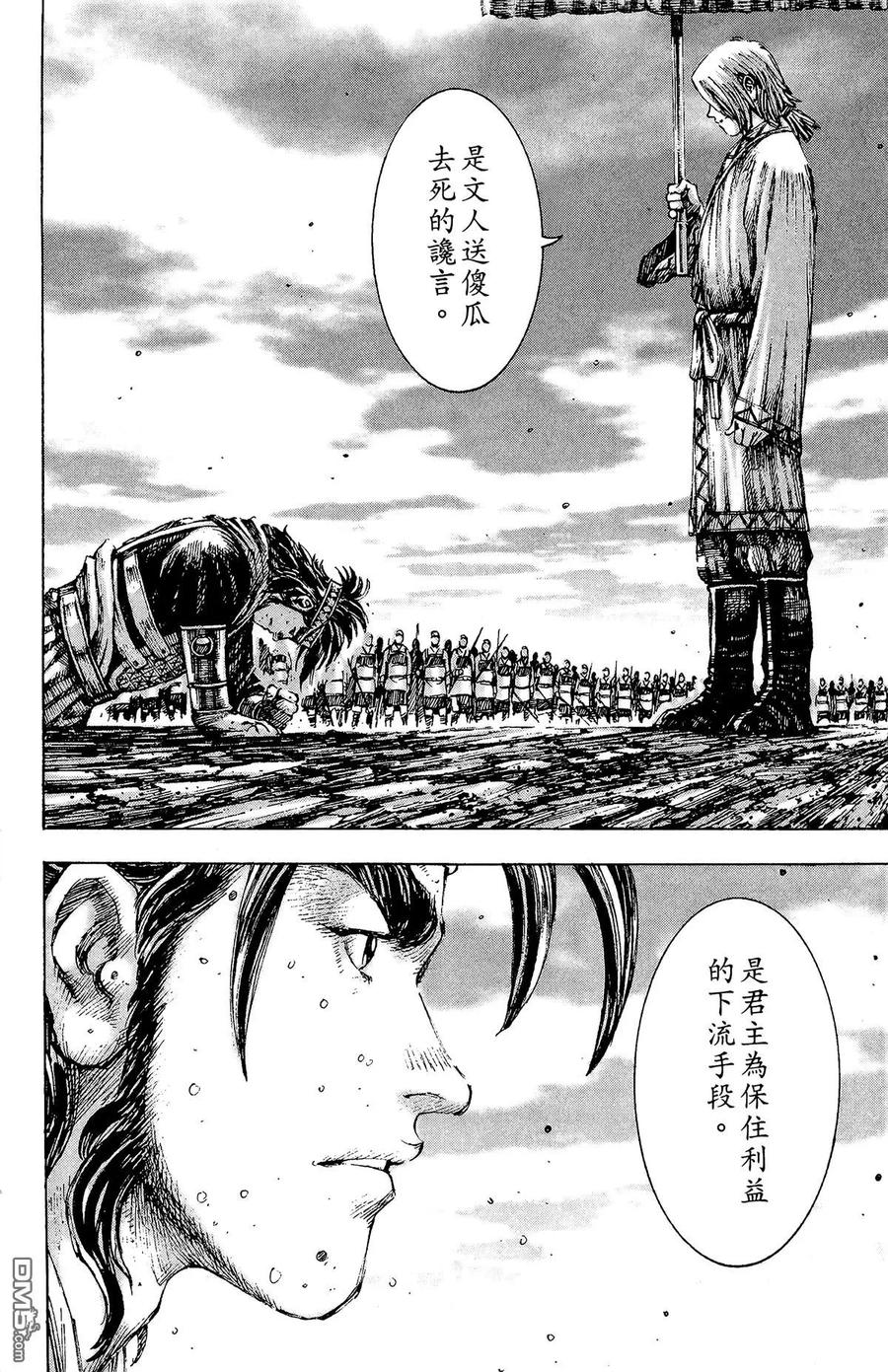 火凤燎原 第21卷 第191页