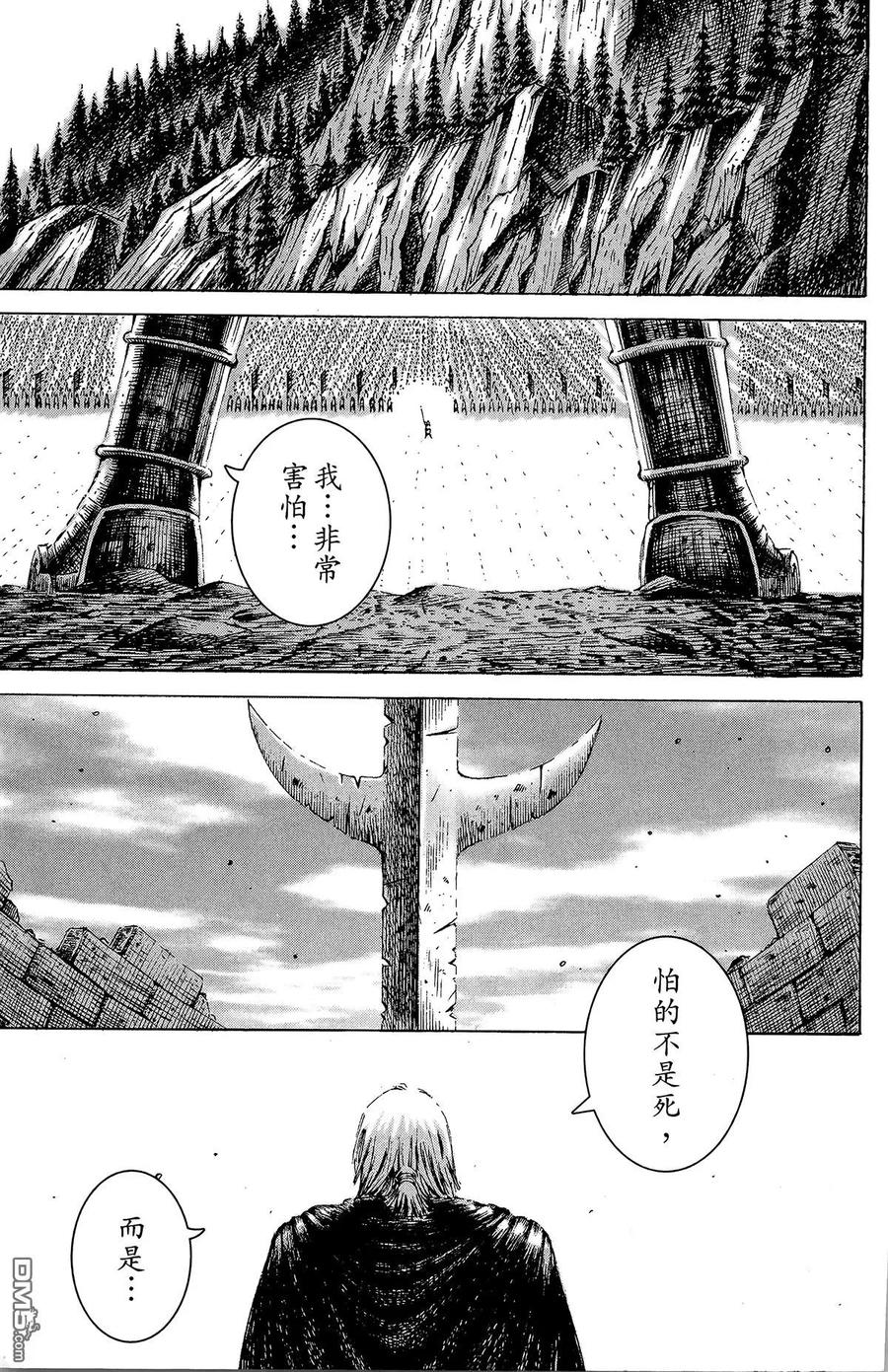 火凤燎原 第21卷 第108页