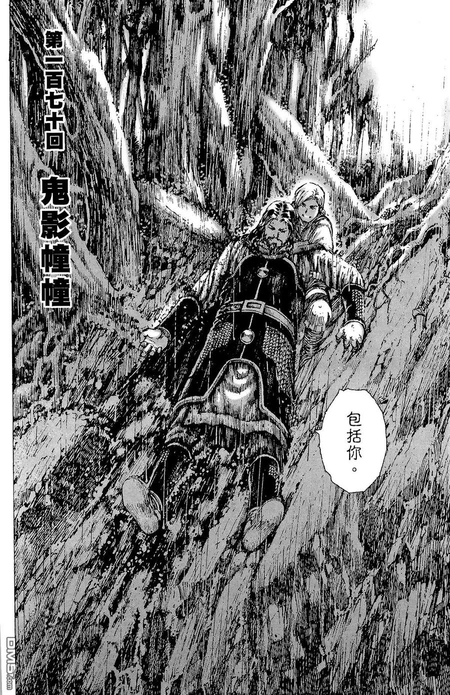 火凤燎原 第21卷 第75页