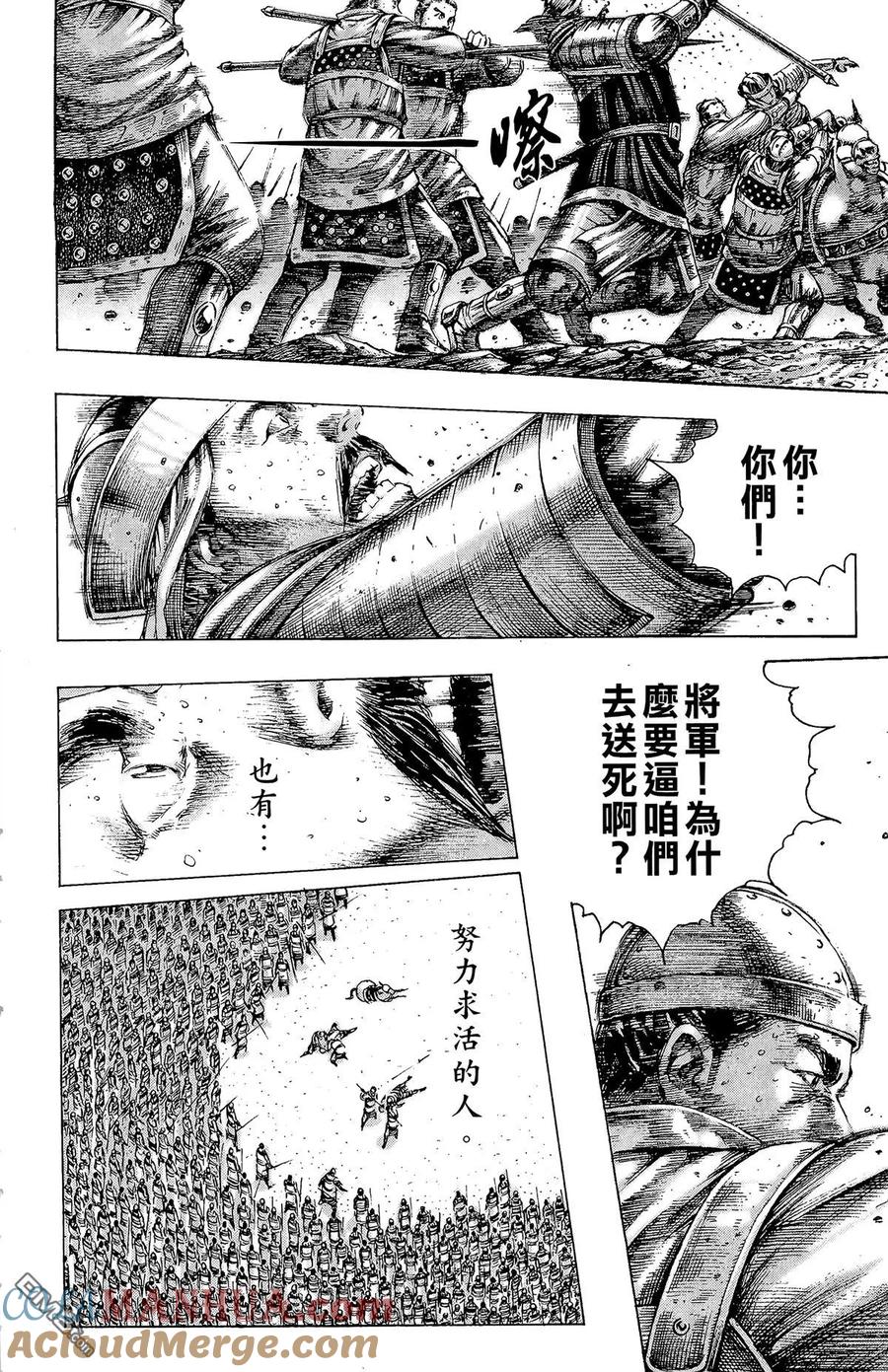 火凤燎原 第21卷 第189页