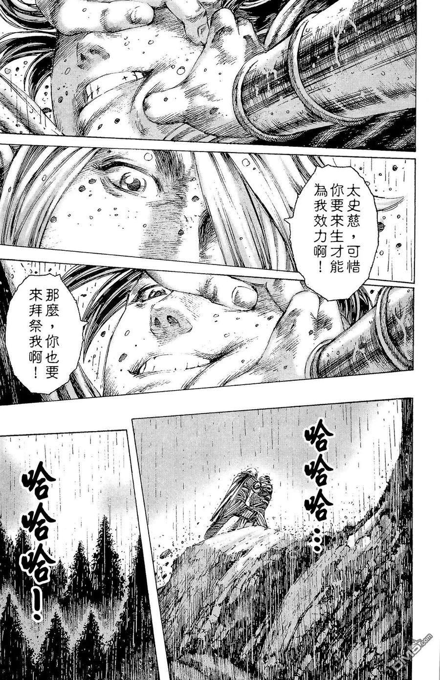 火凤燎原 第21卷 第62页