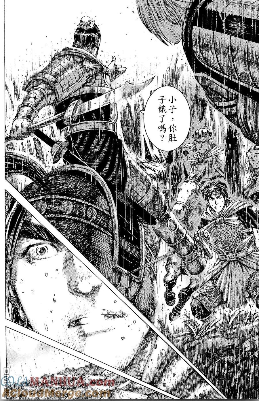 火凤燎原 第21卷 第69页