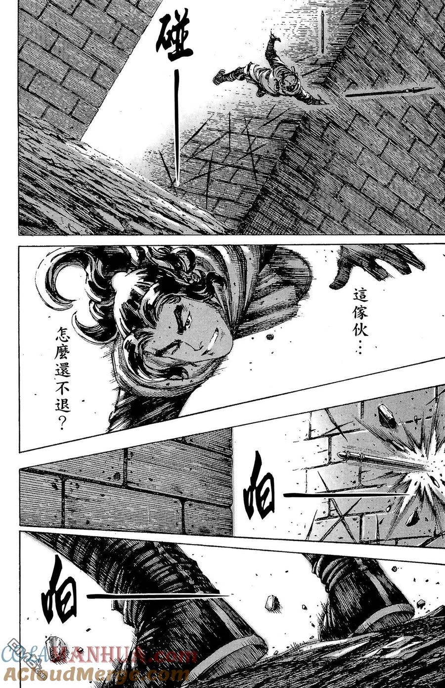 火凤燎原 第22卷 第149页