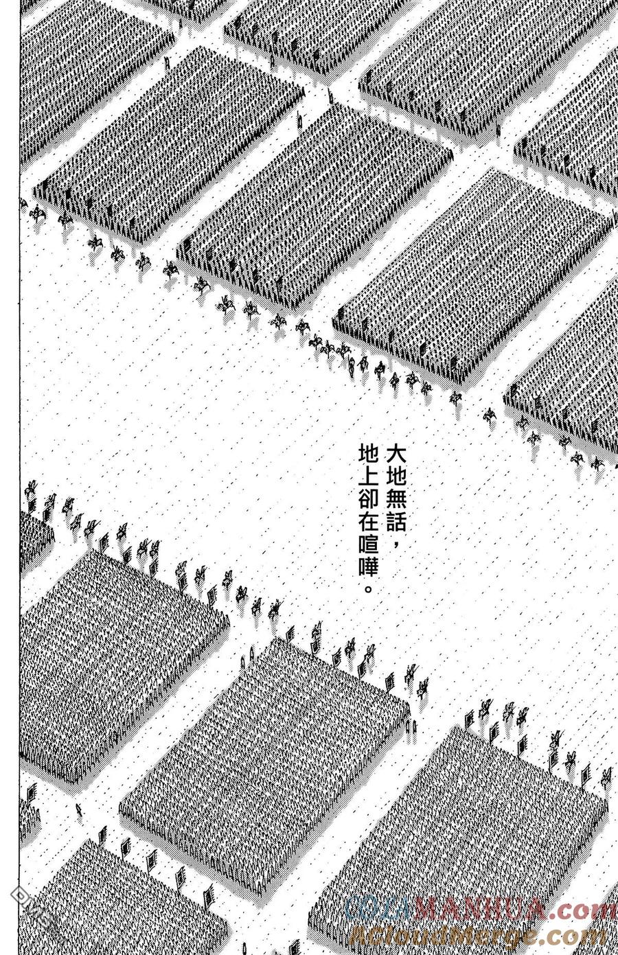 火凤燎原 第22卷 第29页