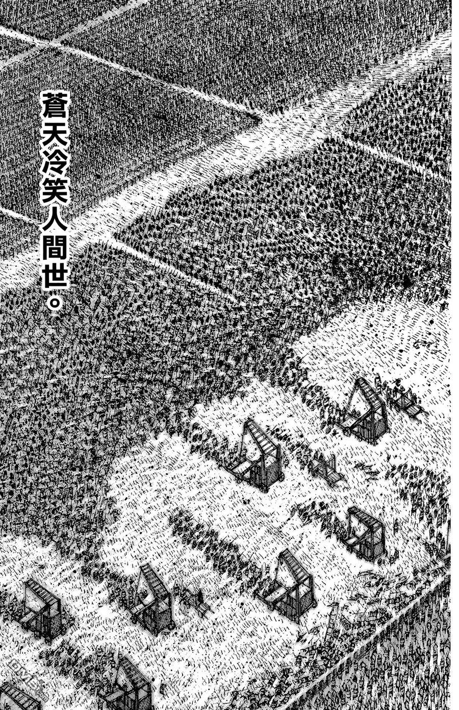 火凤燎原 第22卷 第132页