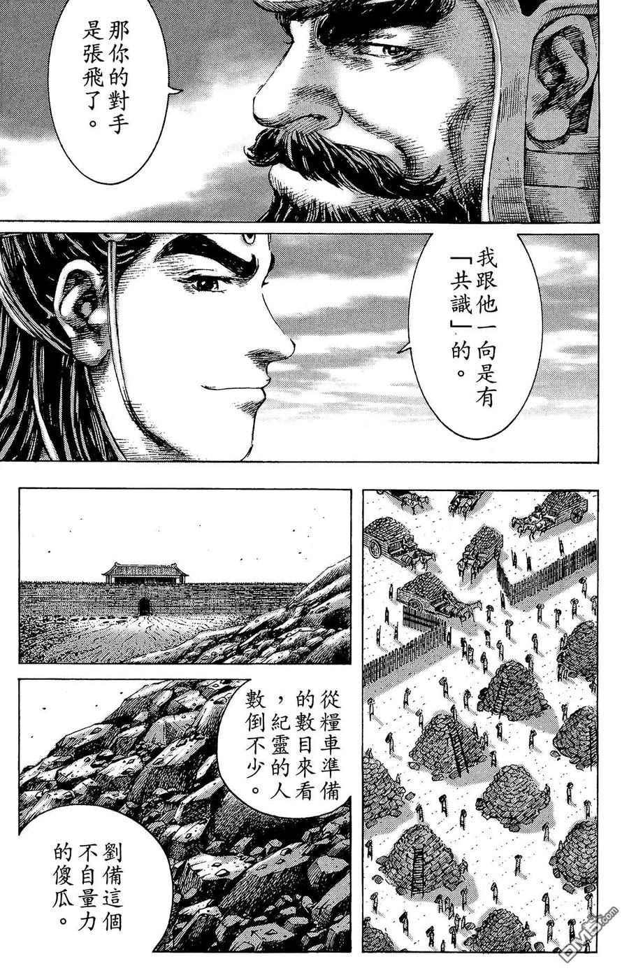 火凤燎原 第22卷 第20页